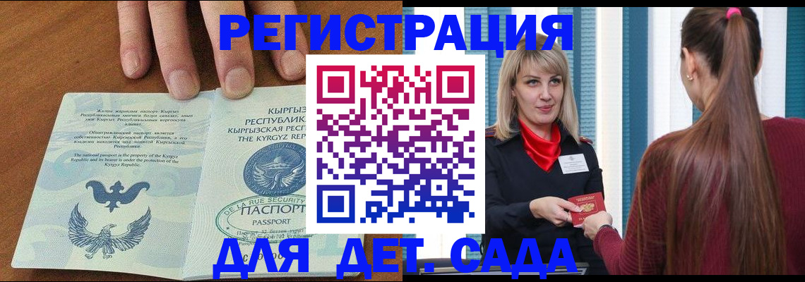 временная регистрация 2025 в Поворино