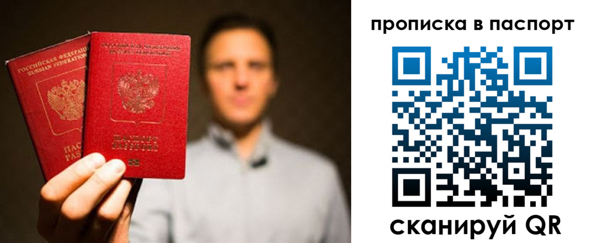 прописка ребенка в Поворино