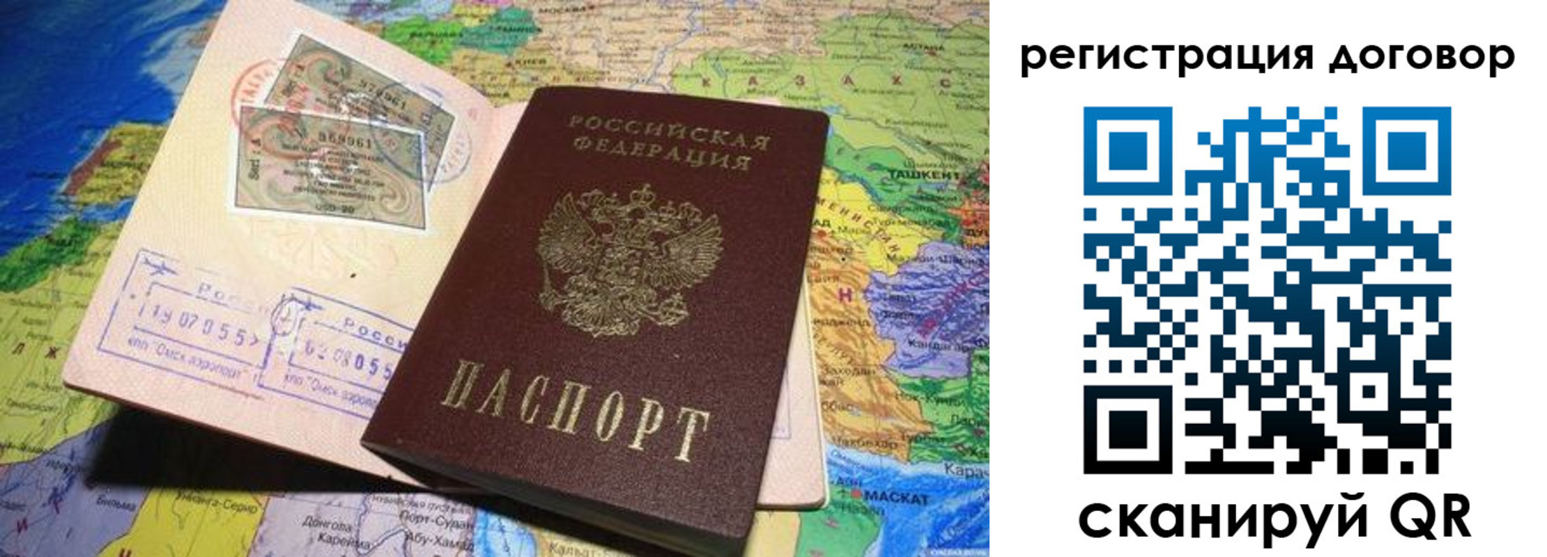 временная регистрация поиск в Поворино