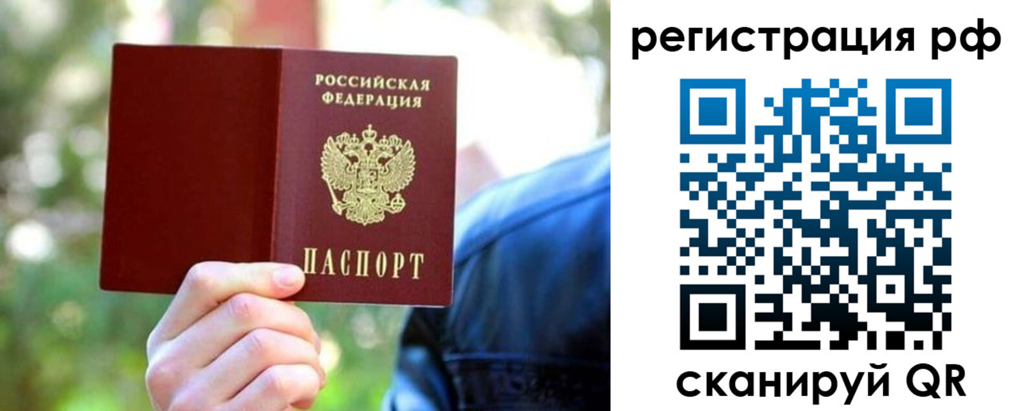 прописка поиск в Поворино