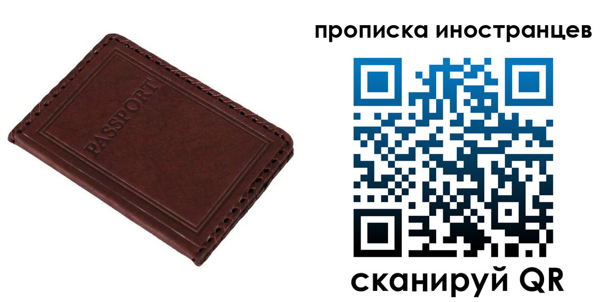 временная регистрация для школы в Поворино