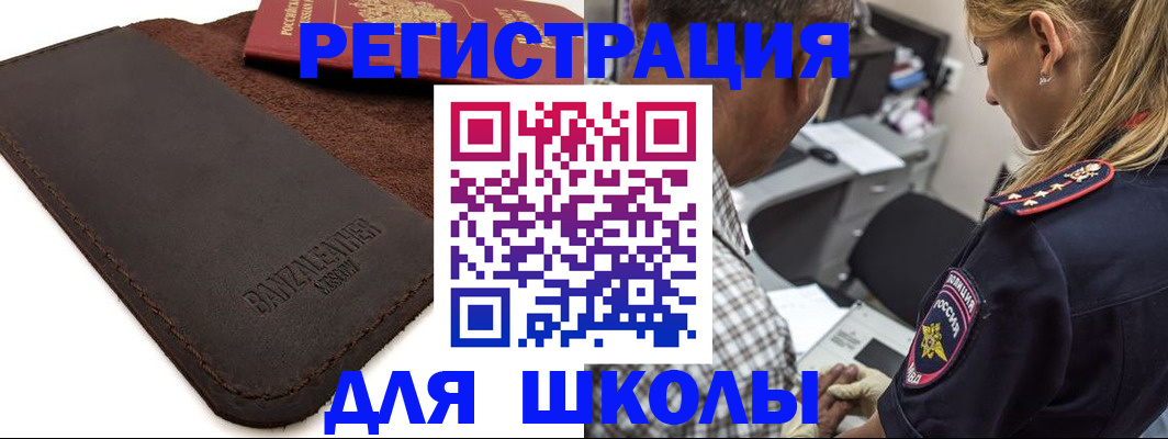прописка иностранных граждан в Поворино