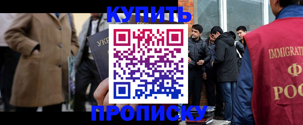 прописка регистрация в Поворино