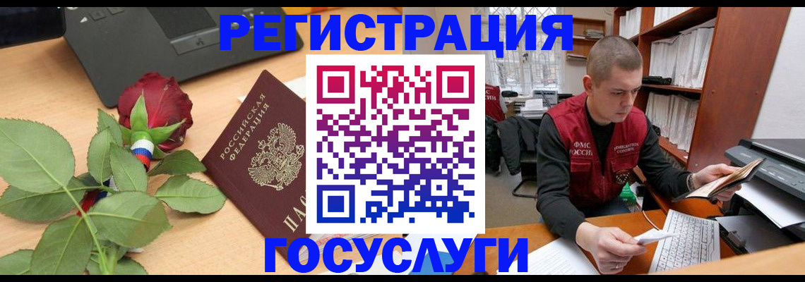 временная регистрация адрес в Поворино