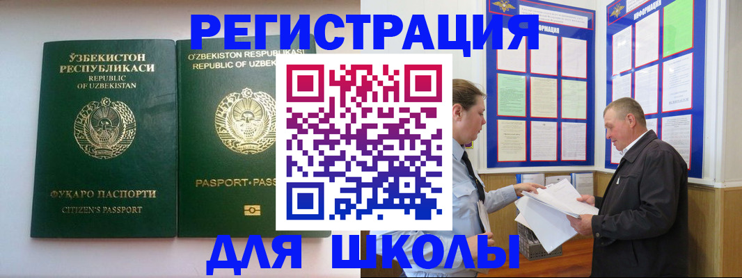 временная регистрация купить в Поворино