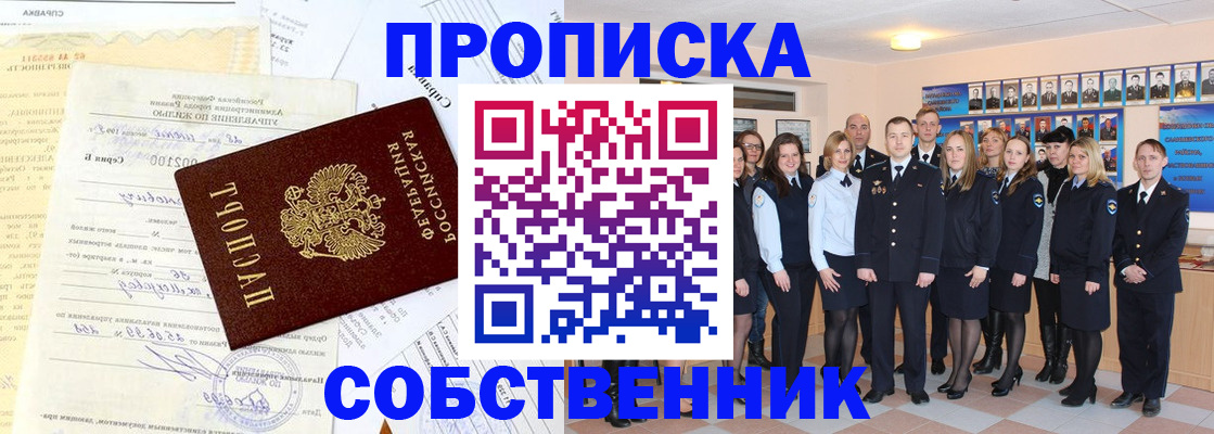 временная регистрация надежно в Поворино